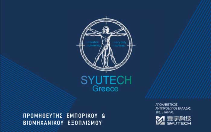 SYUTECH Greece